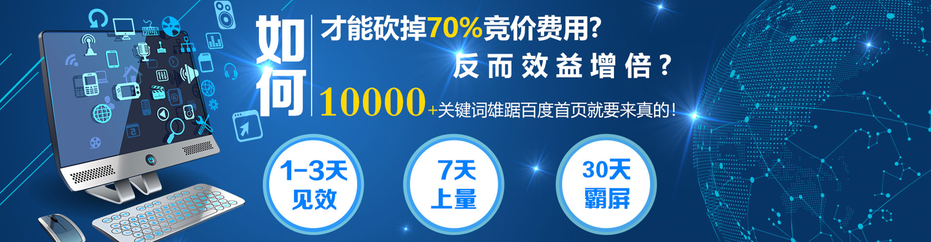 丰润百度竞价代理