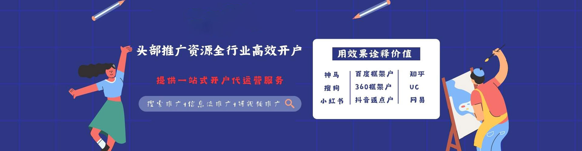 丰润信息流开户
